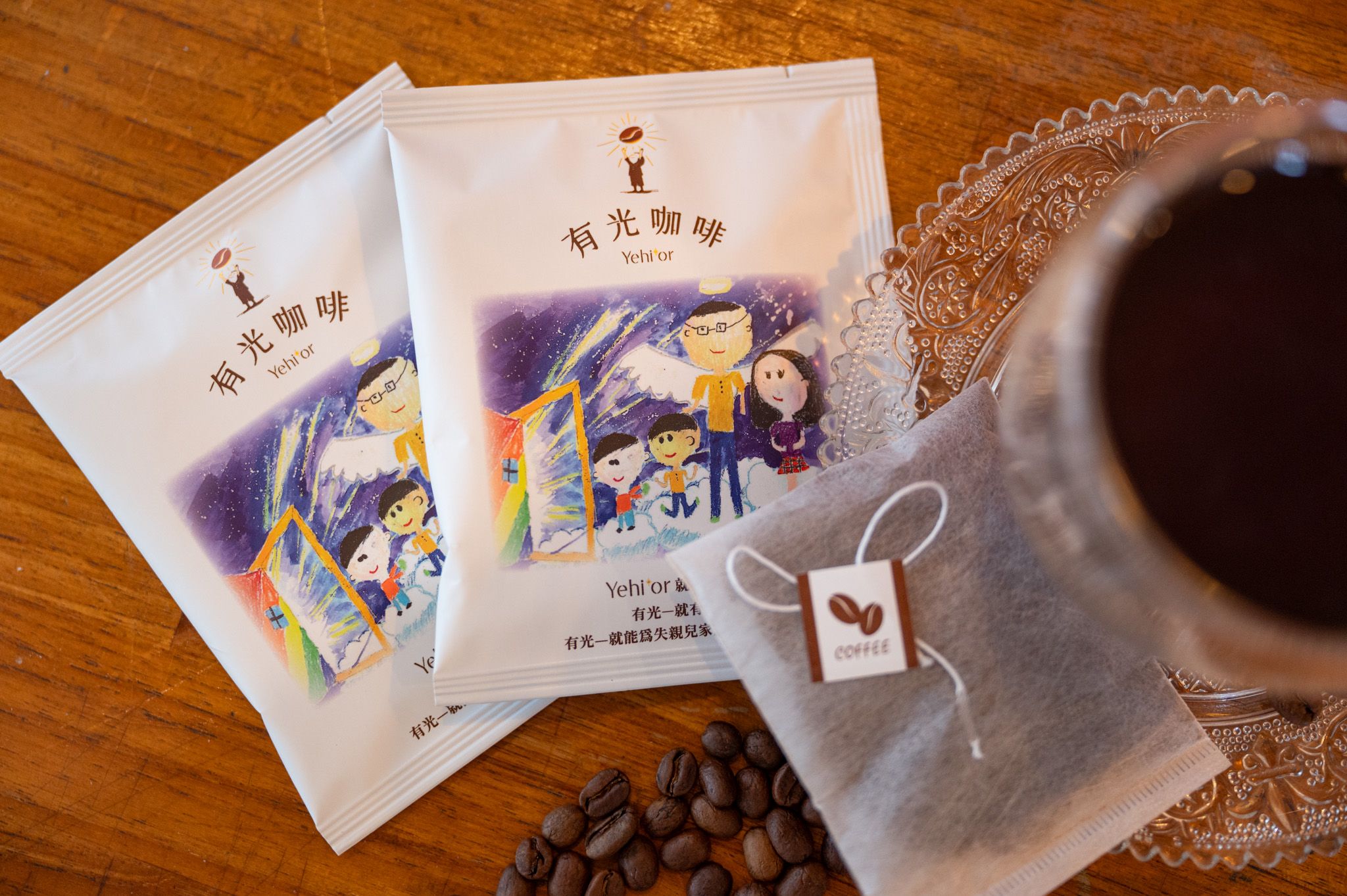有光咖啡生產精品的浸泡包 讓您更方便享受好咖啡
