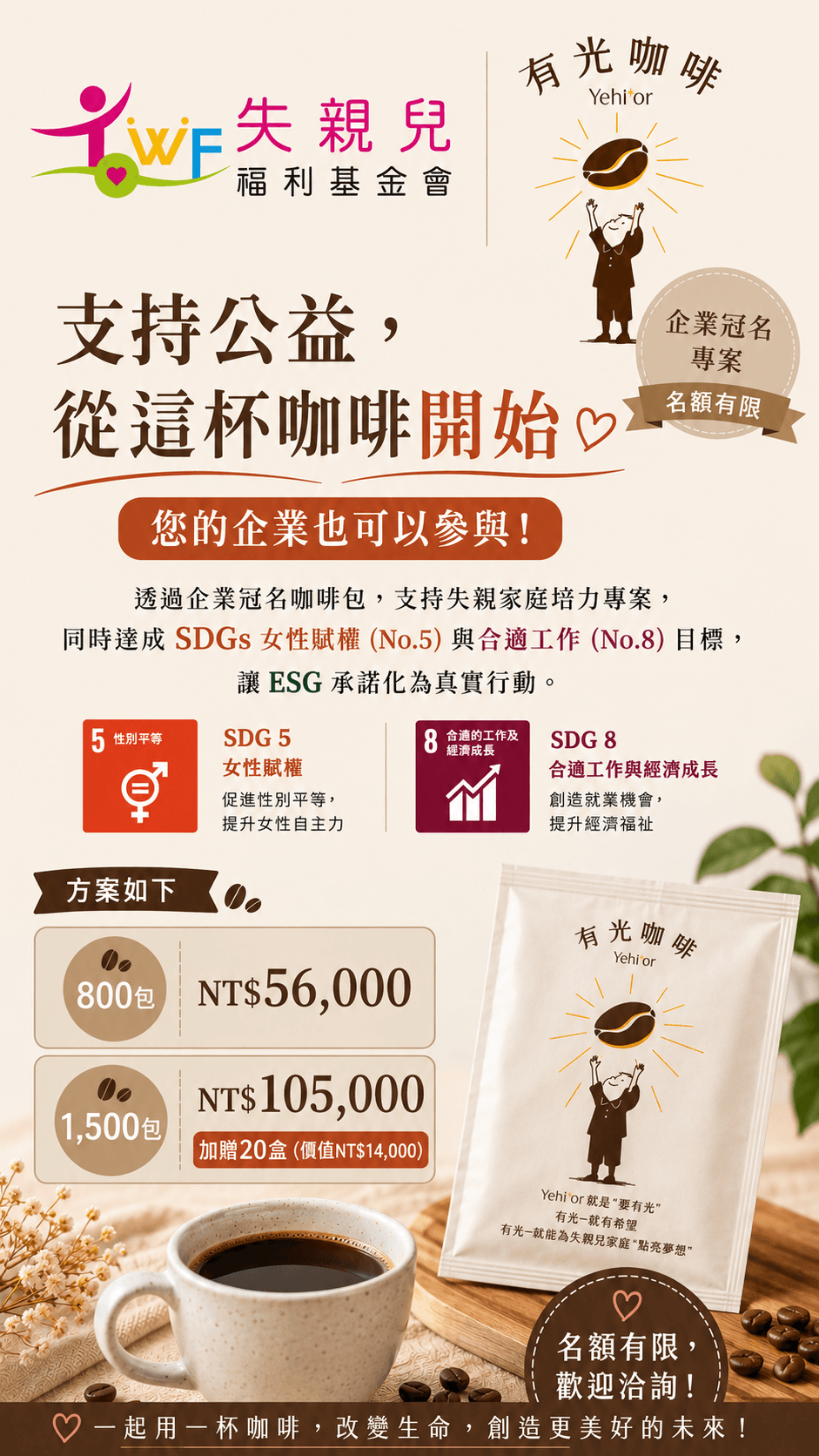 歡迎洽詢&nbsp;