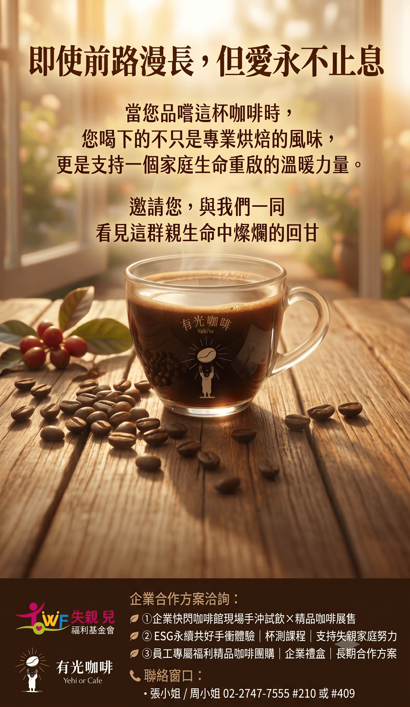 我們最新的計畫&nbsp; 歡迎洽詢