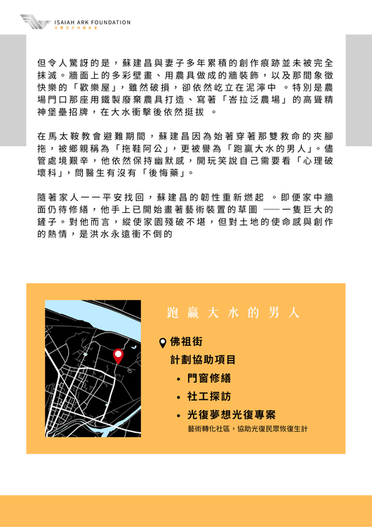 1770694370_4沒有勸募字號.png