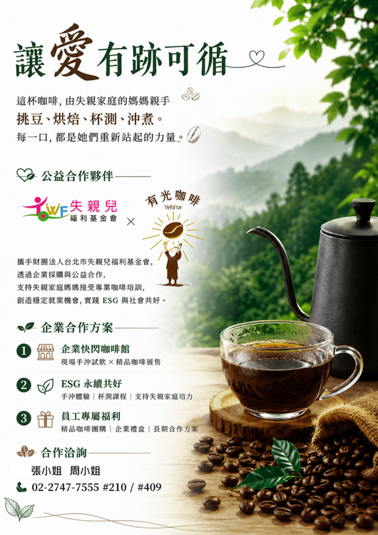 1784084962_企業合作海報202607.png