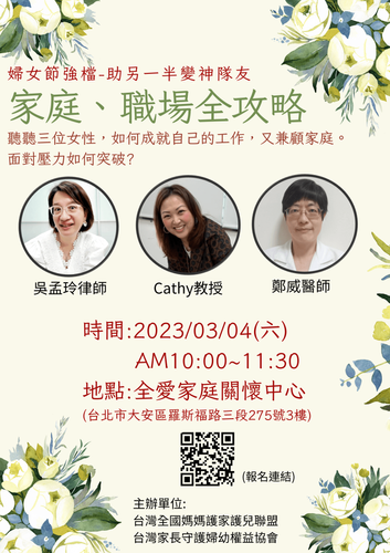 1744364298_婦女節強棒.png