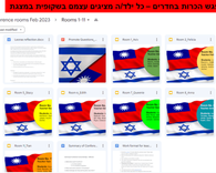 1734006483_Israel-Taiwan flag forum5x4.png