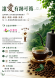 1784084962_企業合作海報202607.png